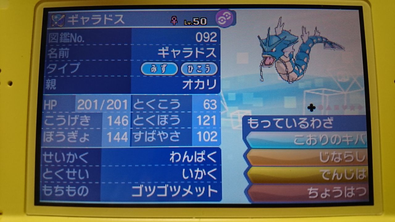 12 26 ゴツメギャラ テテニーで往く第七世代 12 26 ゴツメギャラ テテニーで往く第七世代