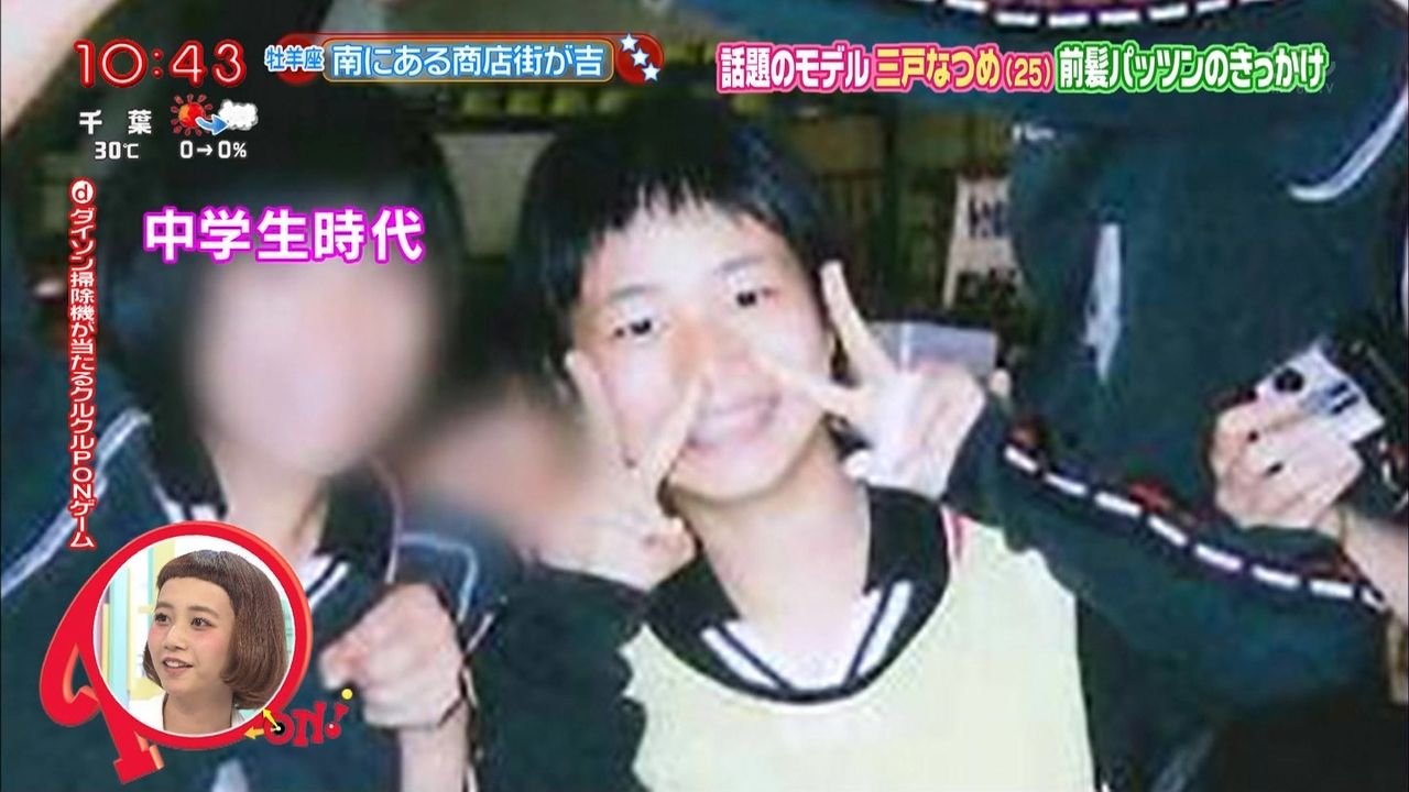 美かわ 三戸なつめ コッチのほうが可愛すぎぃぃぃぃぃぃ 肥満と健康それから美容の情報室
