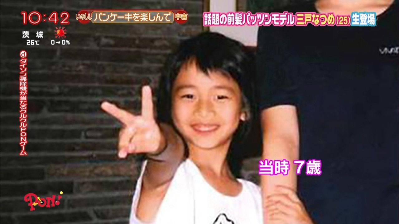 美かわ 三戸なつめ コッチのほうが可愛すぎぃぃぃぃぃぃ 肥満と健康それから美容の情報室