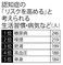 運動＋脳トレで万全？　医師が“効果アリ”と思う認知症予防法とは〈週刊朝日〉