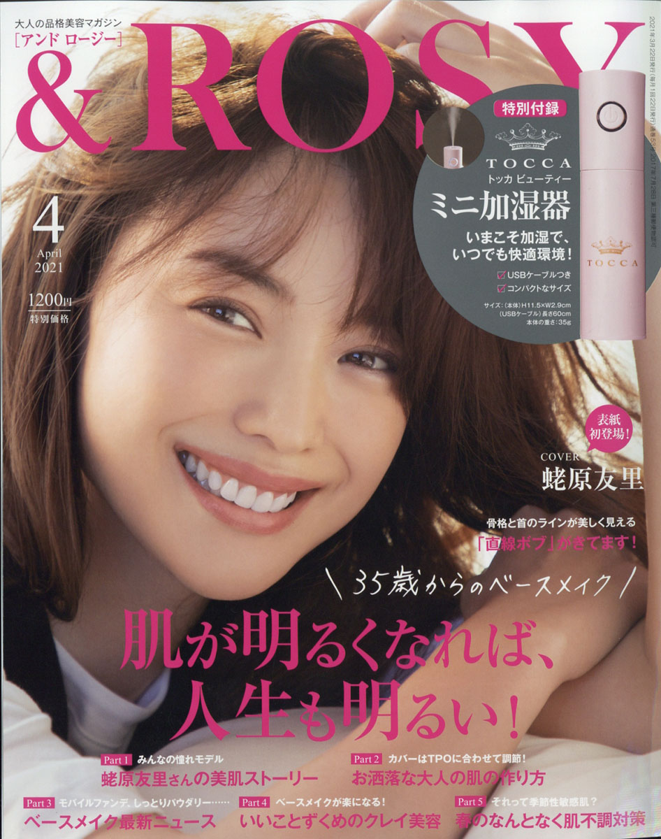 衝撃 押切もえ えっ またっ マジ素敵すぎぃぃぃぃ 肥満と健康それから美容の情報室 衝撃 押切もえ えっ またっ マジ素敵すぎぃぃぃぃ 肥満と健康それから美容の情報室