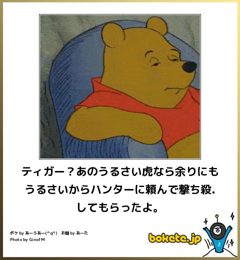 俺のボケてが評価されないのでお前らが評価してほしい 鳥速