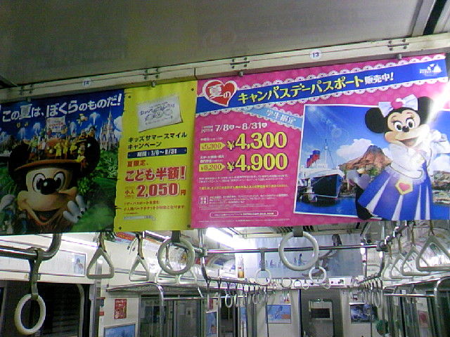 明日から夏ディズニー お父さんのための東京ディズニーリゾート R