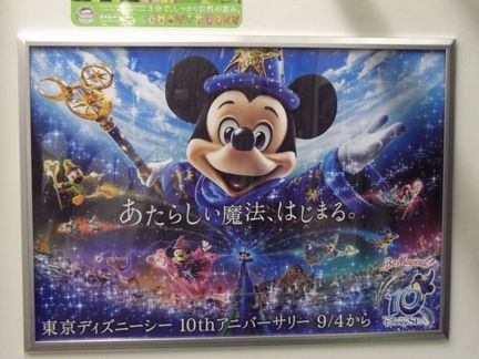 電車の中でtdrモード お父さんのための東京ディズニーリゾート R 電車の中でtdrモード お父さんのための東京ディズニーリゾート R