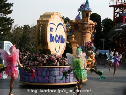 ドリパレ ムービン Forever お父さんのための東京ディズニーリゾート R