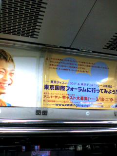 キャスト募集 お父さんのための東京ディズニーリゾート R