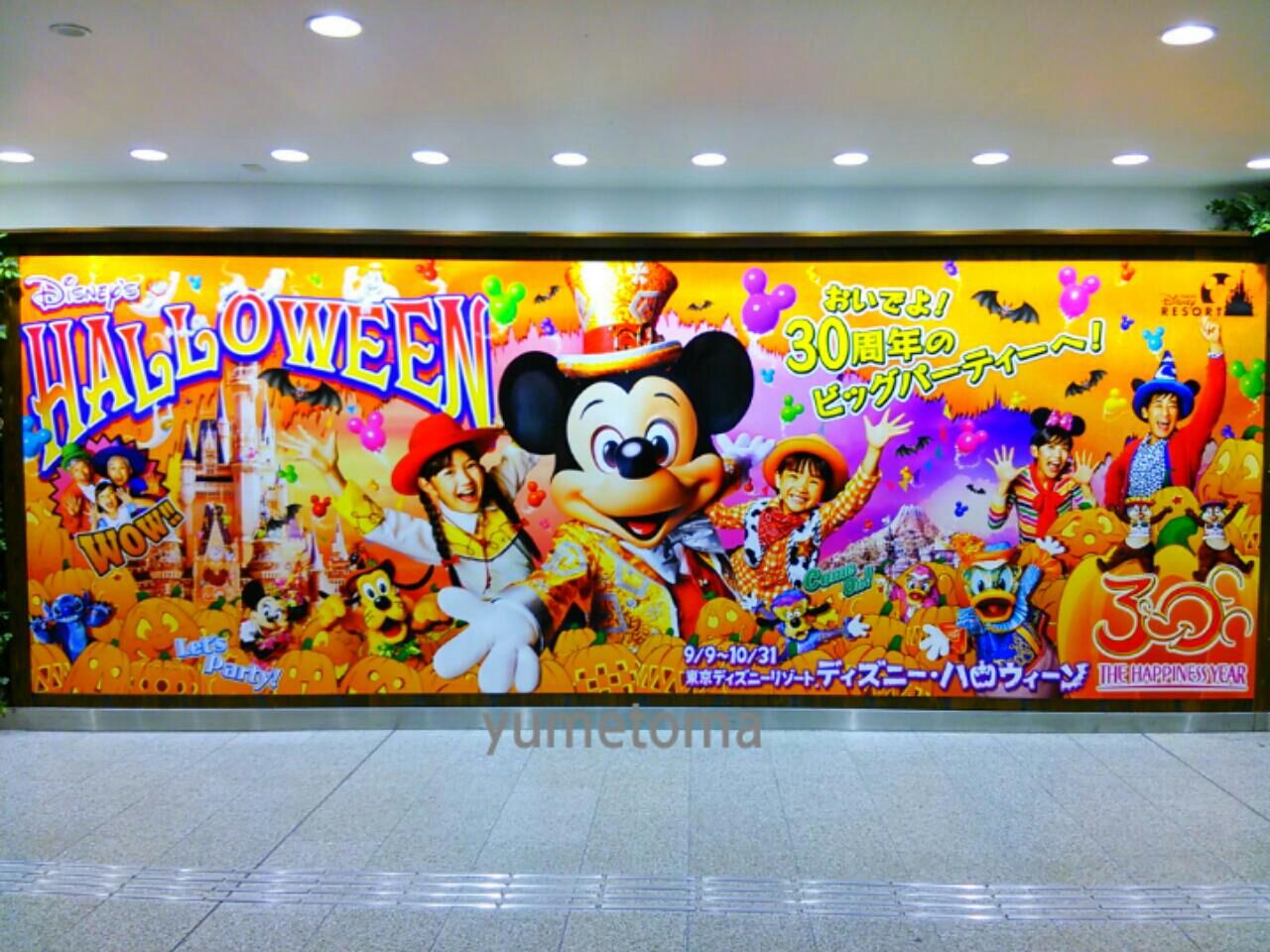 早くも ディズニー ハロウィーン お父さんのための東京ディズニーリゾート R