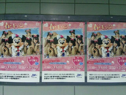 パークの小ネタ お父さんのための東京ディズニーリゾート R パークの小ネタ お父さんのための東京ディズニーリゾート R