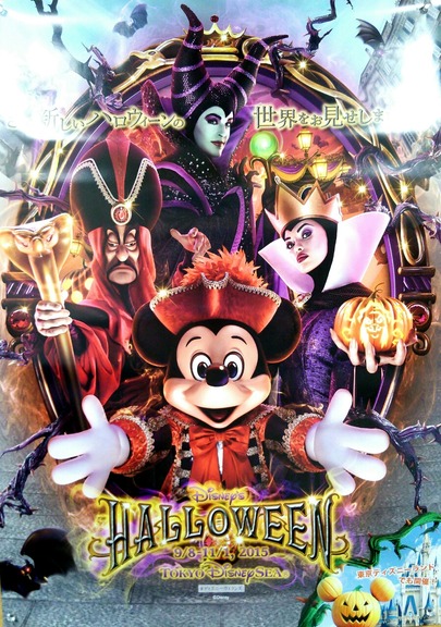 ハロウィーン お父さんのための東京ディズニーリゾート R