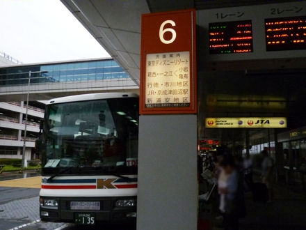羽田空港からtdrへのバス tdrお役立ち2012 お父さんのための東京ディズニーリゾート R 羽田空港からtdrへのバス tdrお役立ち2012 お父さんのための東京ディズニーリゾート R