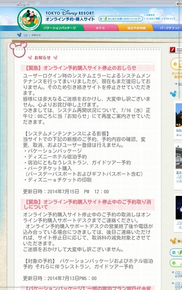 夏イベント お父さんのための東京ディズニーリゾート R 夏イベント お父さんのための東京ディズニーリゾート R