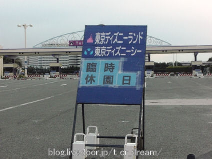 震災復旧 お父さんのための東京ディズニーリゾート R