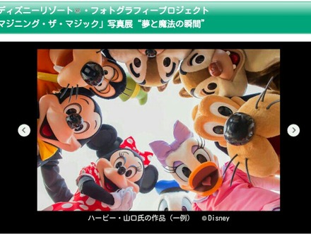 ハロウィーン お父さんのための東京ディズニーリゾート R