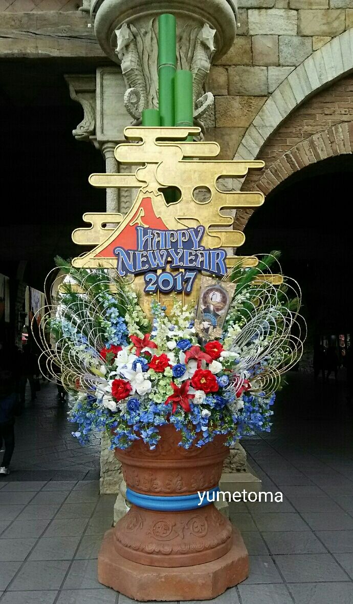 お正月準備 お父さんのための東京ディズニーリゾート R