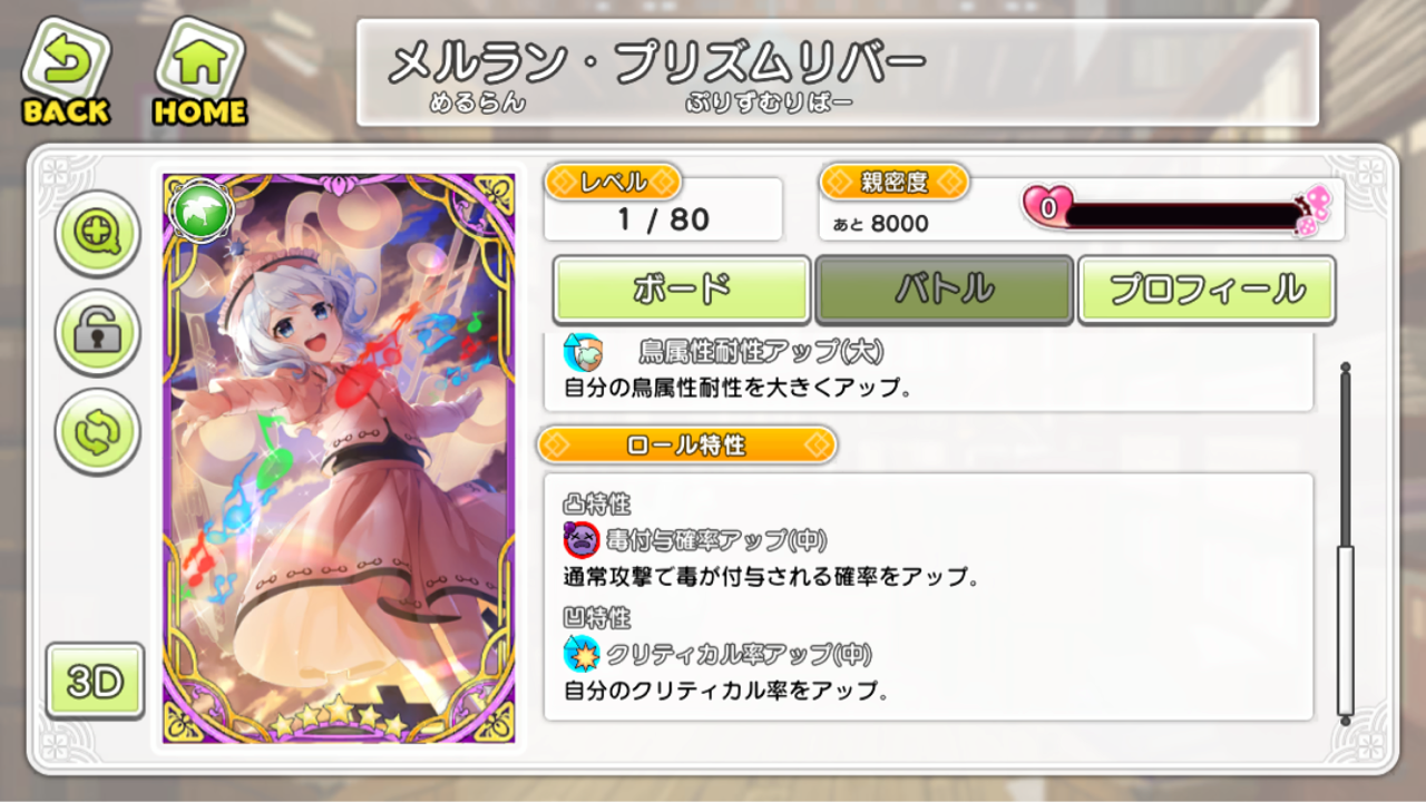 東方cb プリズムリバー次女登場 白ヒゲさんののんびりゲームブログ