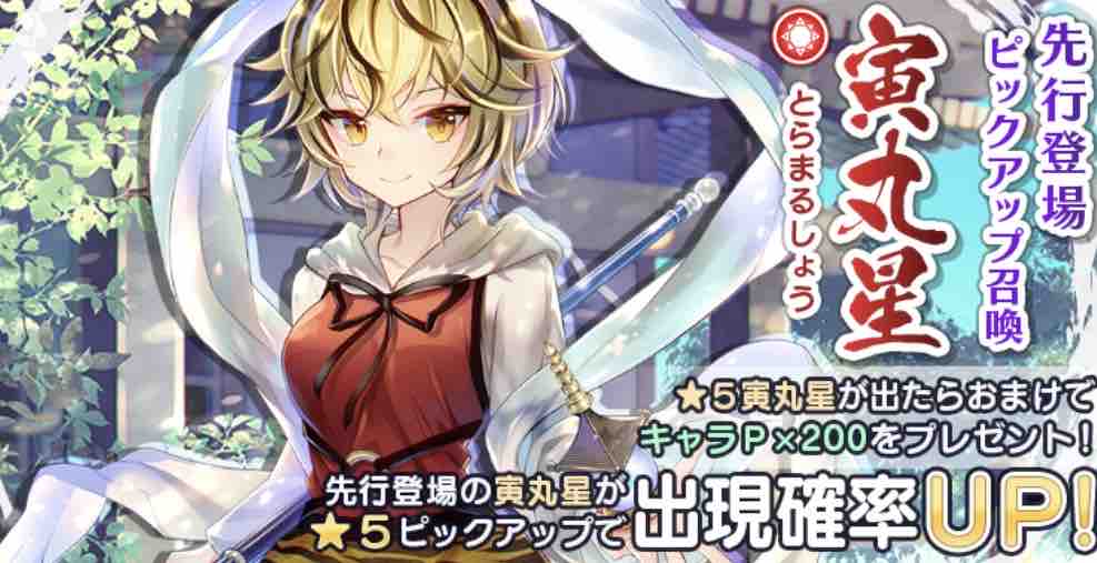 東方cb 財宝を集めるスーパーボーダー 寅丸星登場 白ヒゲさんののんびりゲームブログ