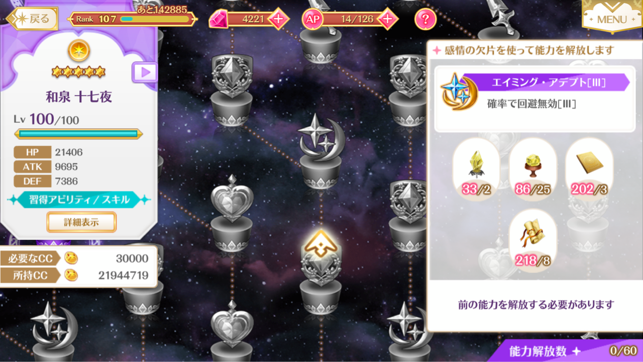 マギレコ 精神強化3弾 東のボスに震えろ W 白ヒゲさんののんびりゲームブログ