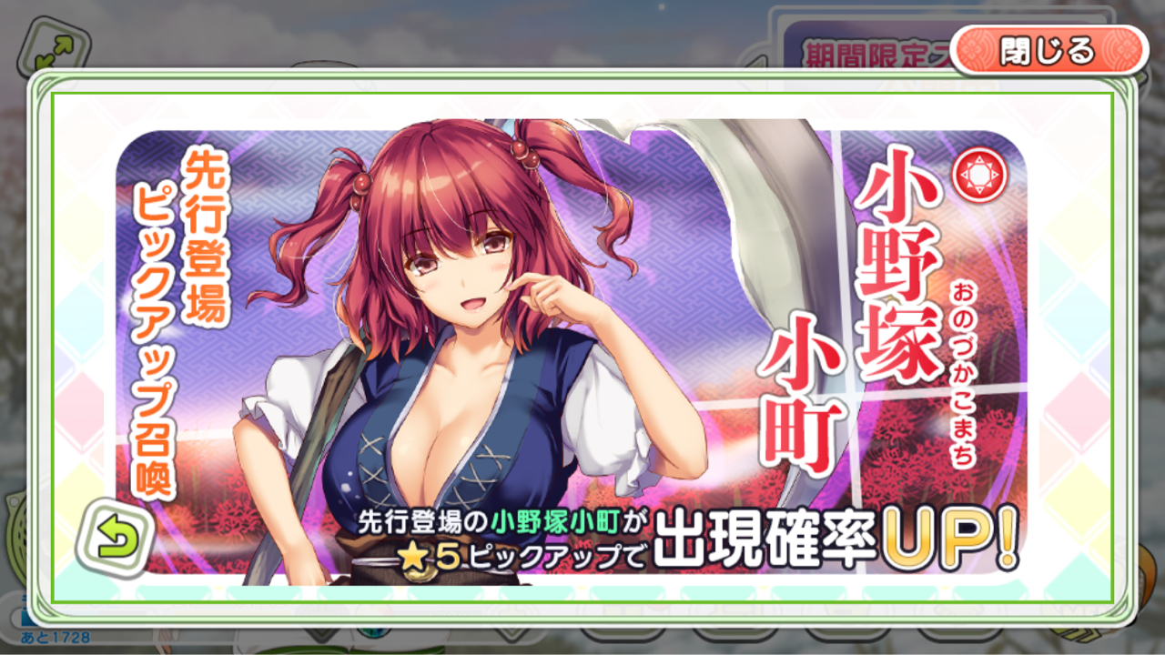 東方cb 先行登場 小野塚小町は強いのか 白ヒゲさんののんびりゲームブログ 東方cb 先行登場 小野塚小町は強いのか 白ヒゲさんののんびりゲームブログ