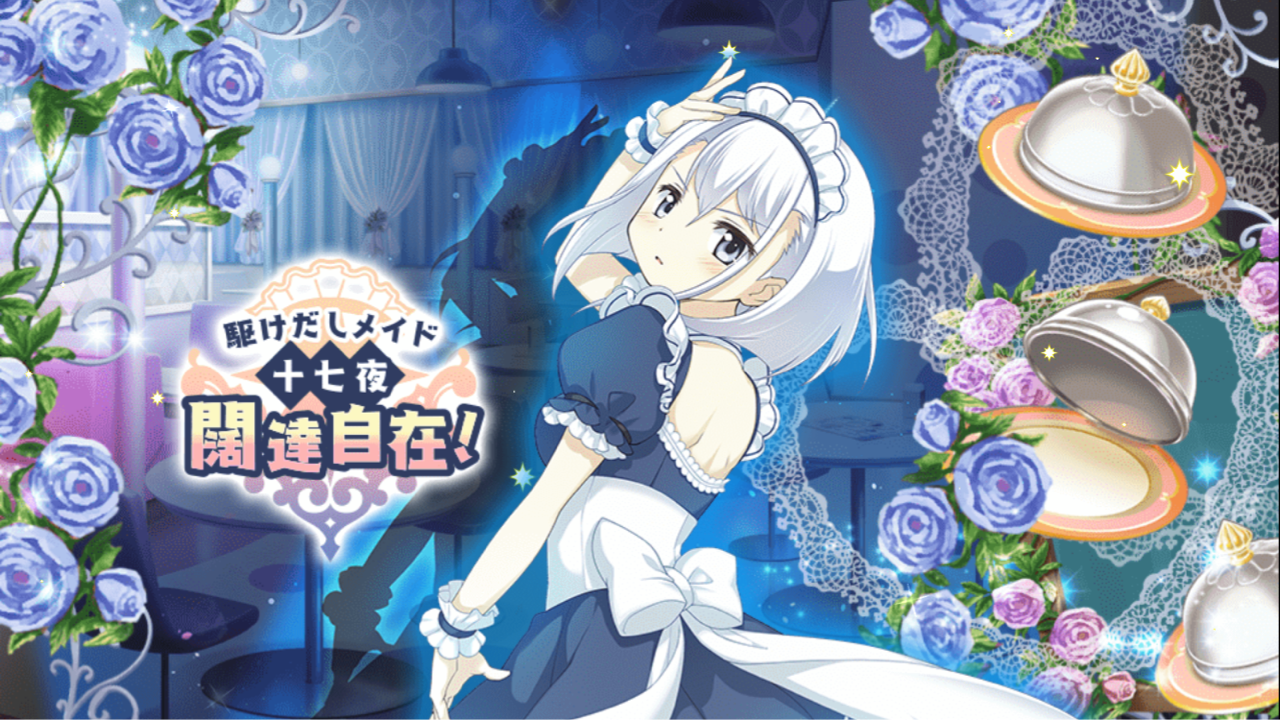 マギレコ 復刻なぎたんと強化 白ヒゲさんののんびりゲームブログ マギレコ 復刻なぎたんと強化 白ヒゲさんののんびりゲームブログ