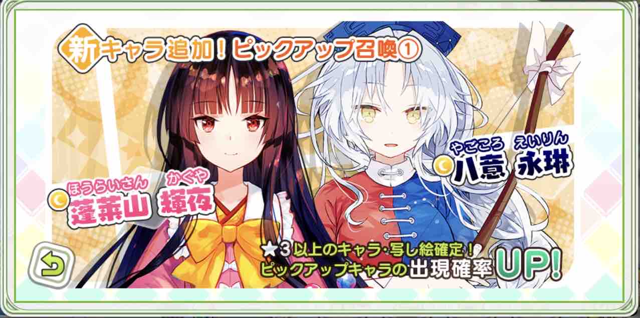 東方cb 輝夜様は らせたい 白ヒゲさんののんびりゲームブログ 東方cb 輝夜様は らせたい 白ヒゲさんののんびりゲームブログ