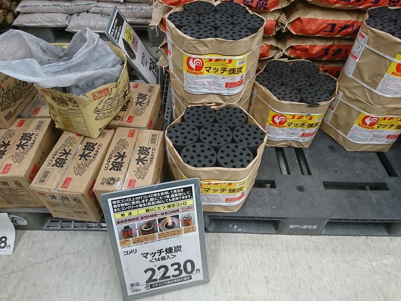薪にかわる燃料をみつけてきた えんぢさんの趣味 薪にかわる燃料をみつけてきた えんぢさんの趣味