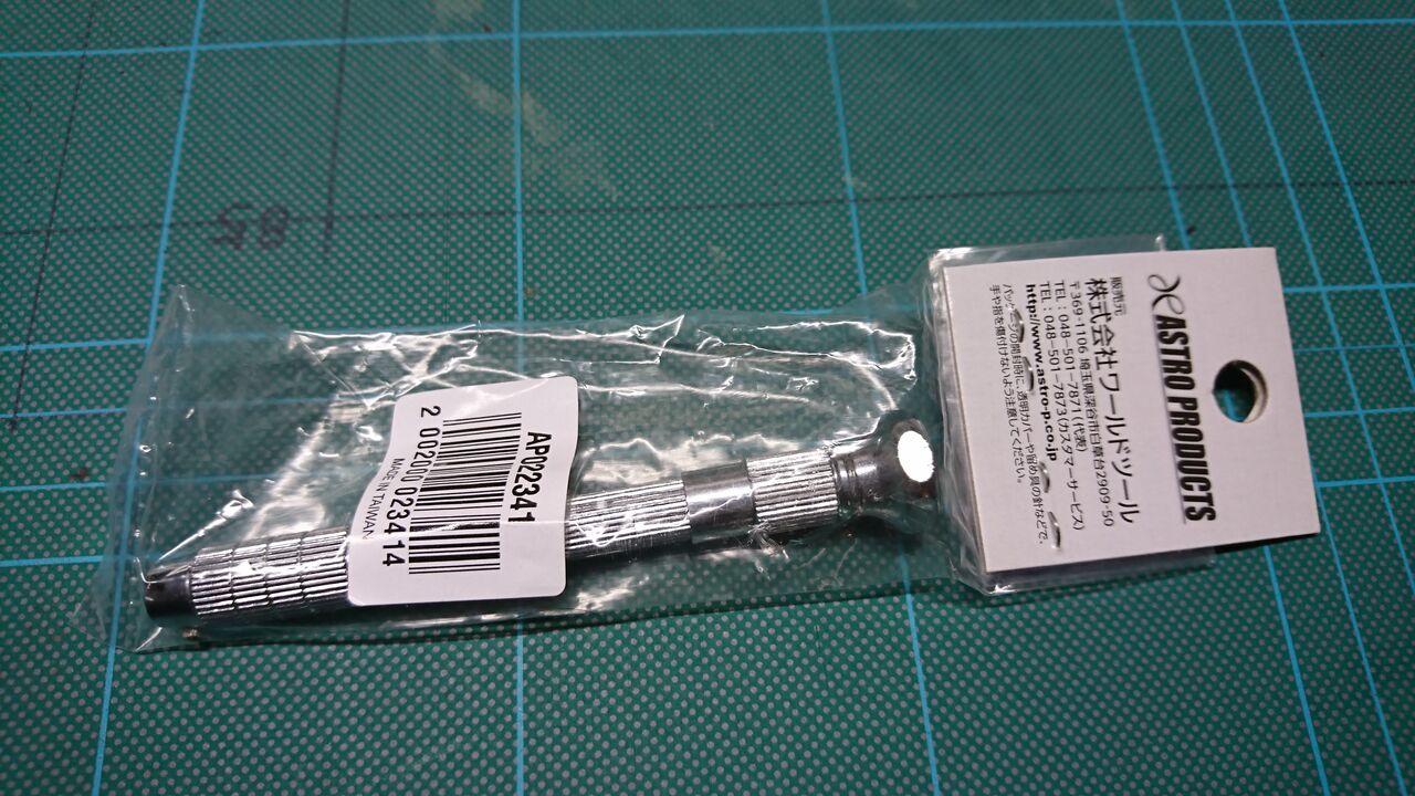 アルコールストーブの穴の検証的な えんぢさんの趣味