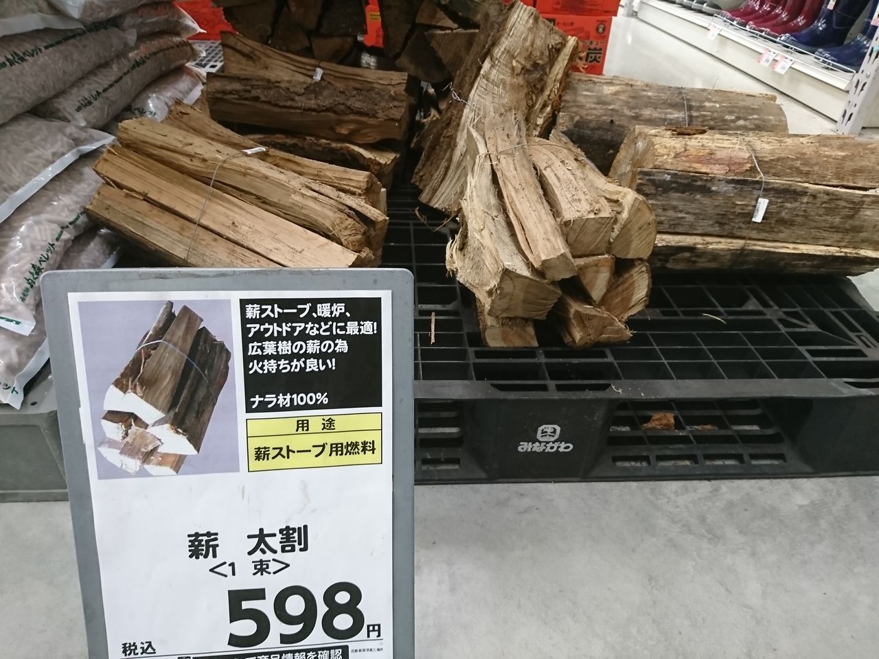 薪にかわる燃料をみつけてきた えんぢさんの趣味