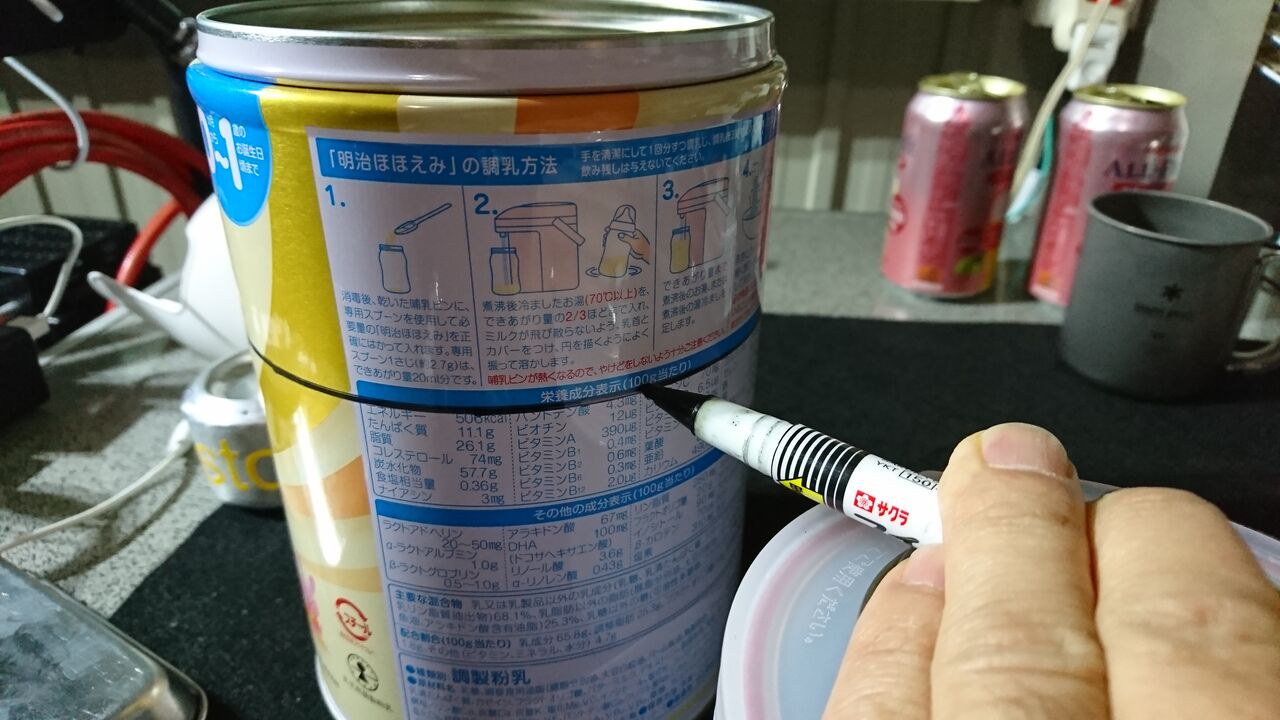 自作アルストの風防兼五徳を試作中 えんぢさんの趣味