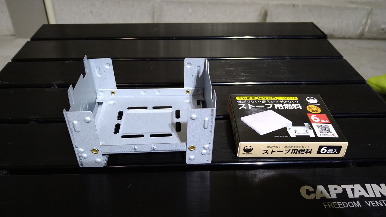 新入りキャンプ道具の紹介 キャンピングムーンのガスコンロアクセサリーとドンキのポケットストーブ えんぢさんの趣味