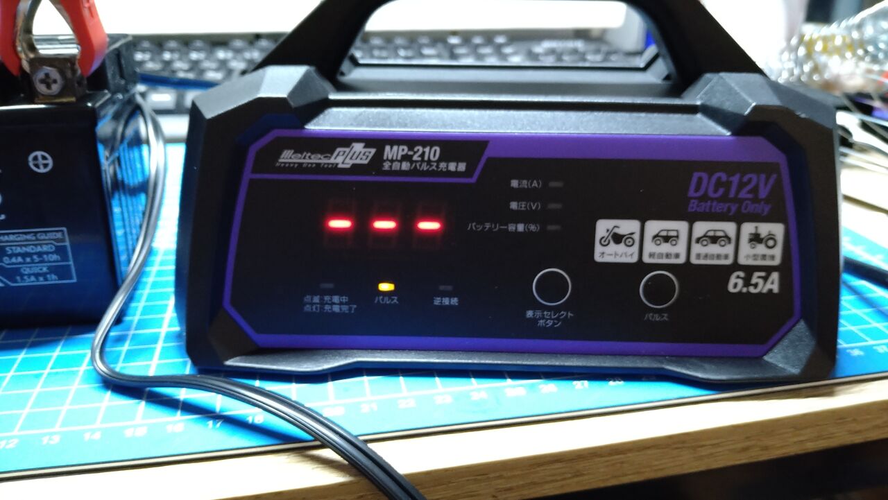 スーパーカブの死んでるバッテリーはパルス充電で生き返るのか えんぢさんの趣味 スーパーカブの死んでるバッテリーはパルス充電で生き返るのか えんぢさんの趣味