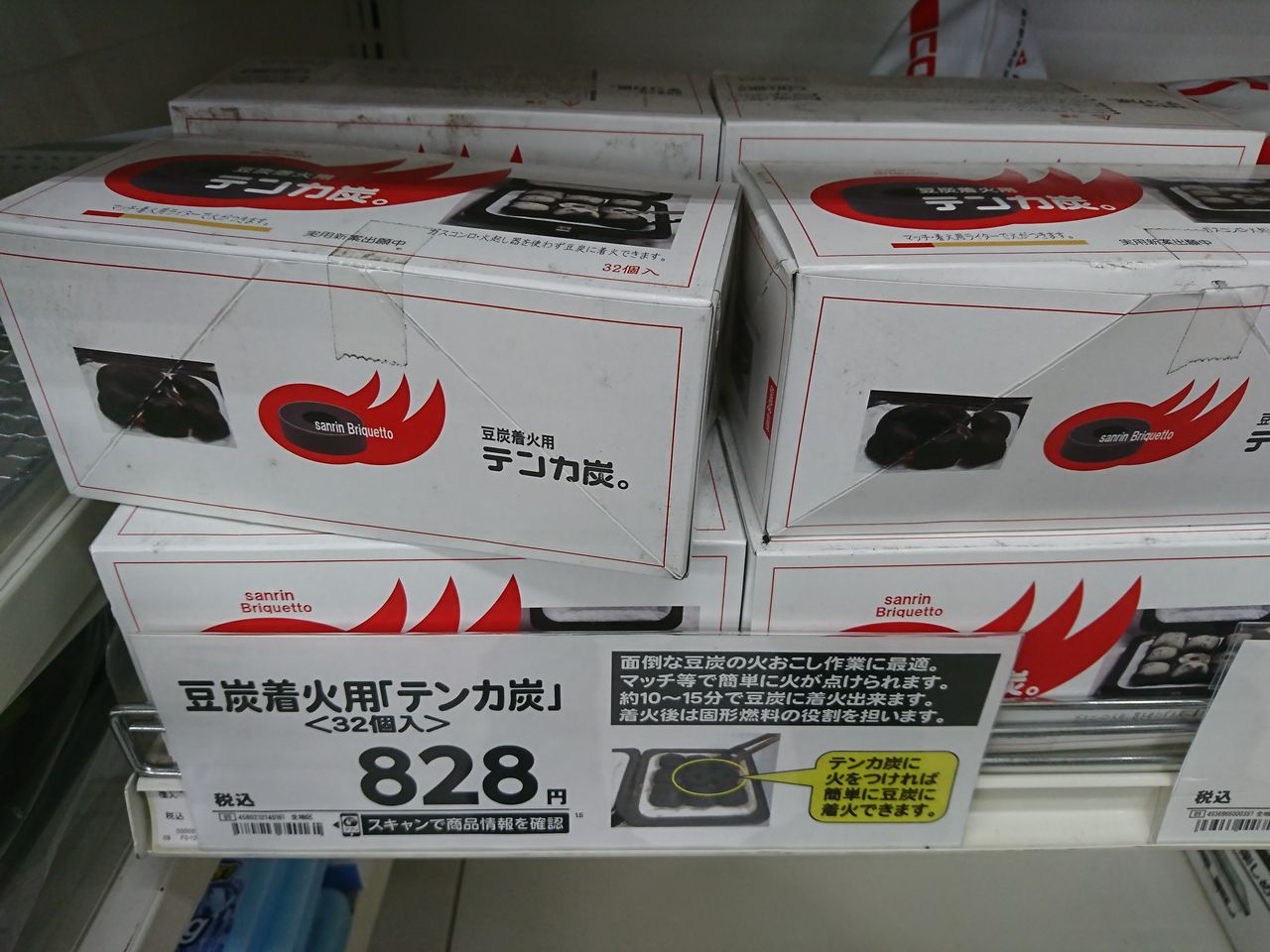 薪にかわる燃料をみつけてきた えんぢさんの趣味