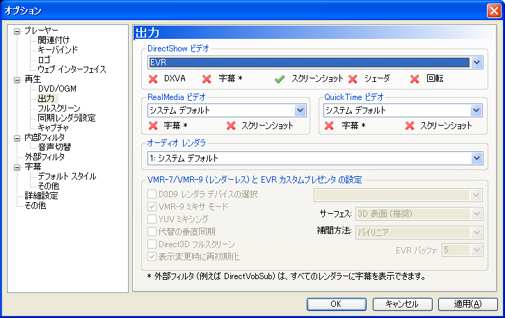 Mp4をmedia Player Classicで表示する方法 電算なnaokiの日記