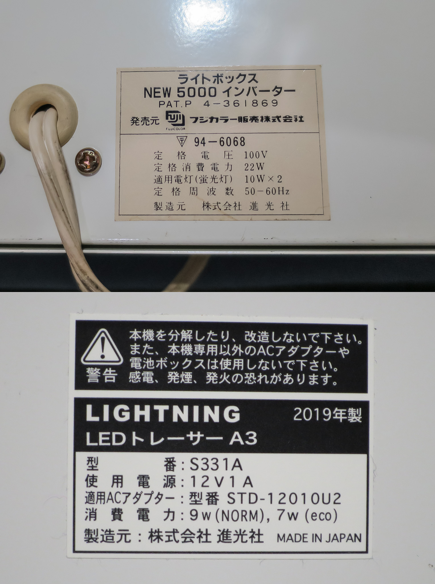 Ledフラットジェネレーター Se250ｎ A奮闘記