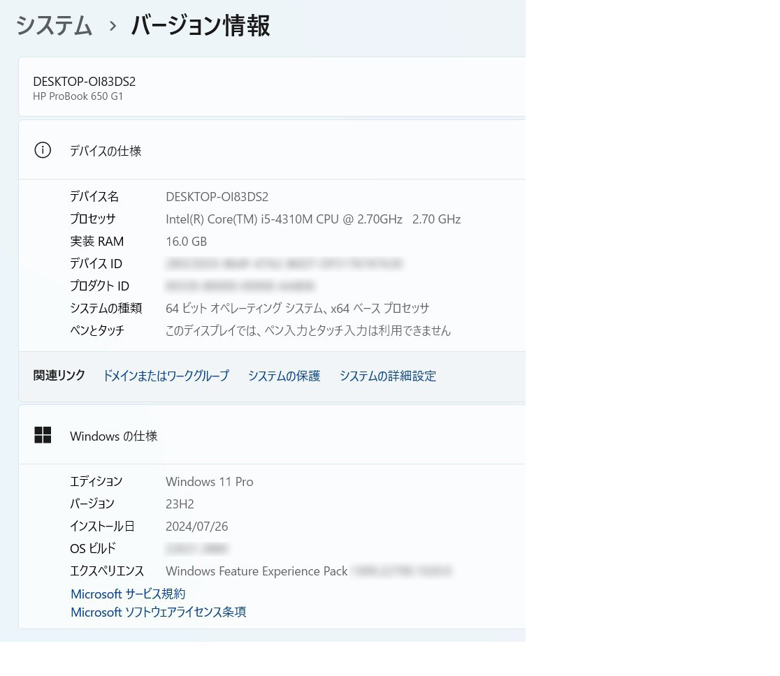 Win11アップデート:追記あり : SE250n+α奮闘記 Win11アップデート:追記あり : SE250n+α奮闘記