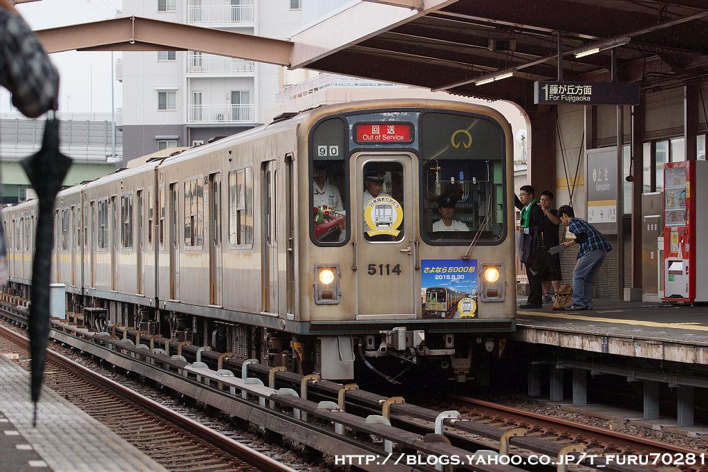 名古屋市交通局 東山線5000形 5114ラストラン仕様 3個セット 名古屋市