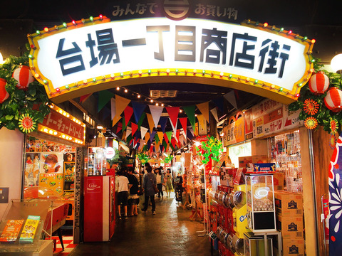 お台場