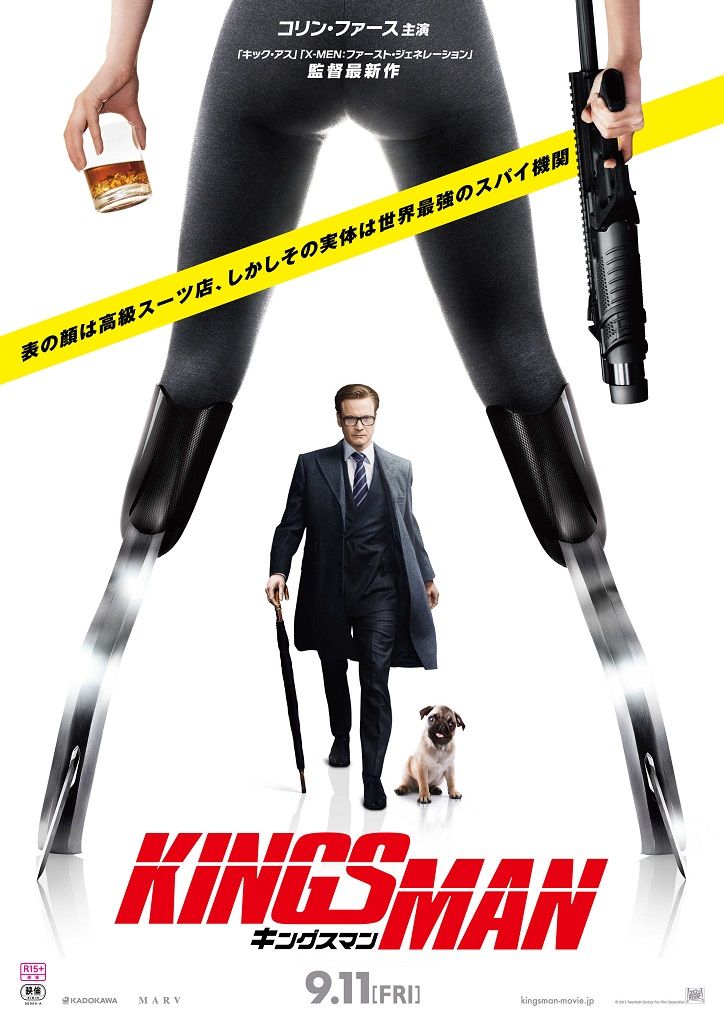 映画 キングスマン は キックアス を超える圧倒的な面白さ 3つの見所を紹介 代男子しか見てはいけないブログ 映画 キングスマン は キックアス を超える圧倒的な面白さ 3つの見所を紹介 代男子しか見てはいけないブログ