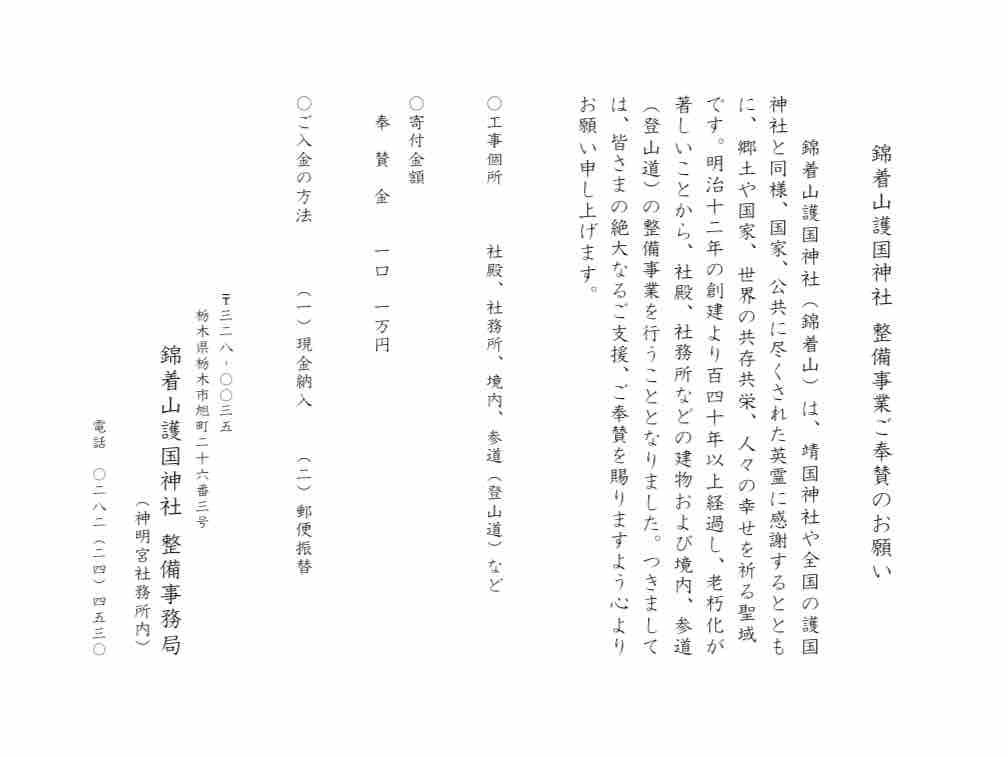 syuisyo