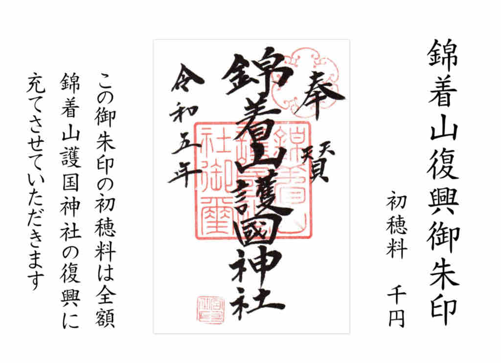 syuisyo