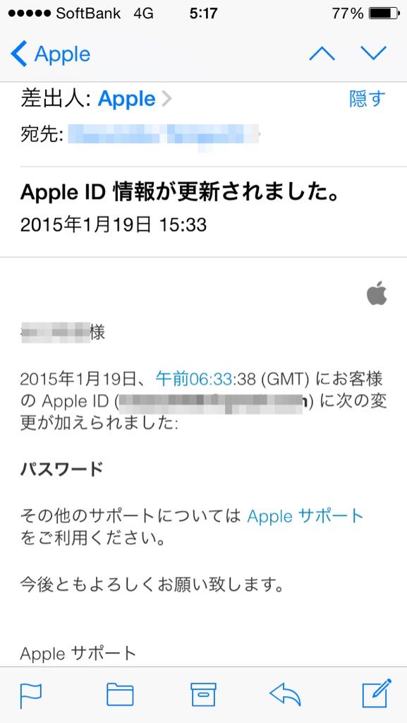 変更 パスワード apple id