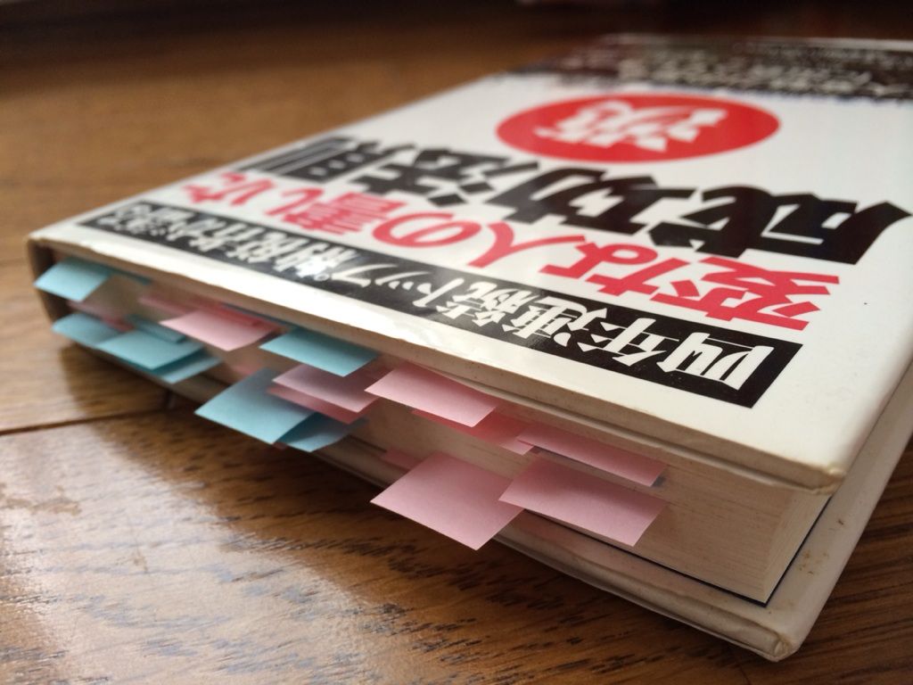 今も昔も考え方は変わっていなかった 本の紹介 斎藤一人 著 変な人が書いた成功法則 技術屋かずのつれづれ日記 今も昔も考え方は変わっていなかった 本の紹介 斎藤一人 著 変な人が書いた成功法則 技術屋かずのつれづれ日記
