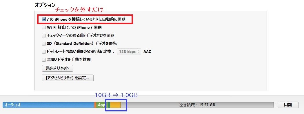 一瞬で Iphone の その他 の容量を減らす方法 技術屋かずのつれづれ日記