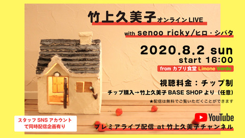 20200802t