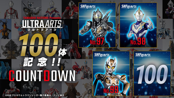 ウルトラアーツ100体カウントダウン