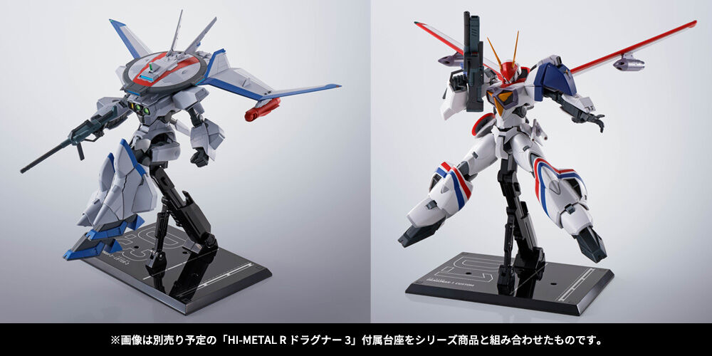 テイクオフ目前 5月29日 土 発売 Hi Metal R ドラグナー1カスタム 最速撮りおろしでご紹介 Tamashii Nations公式ブログ