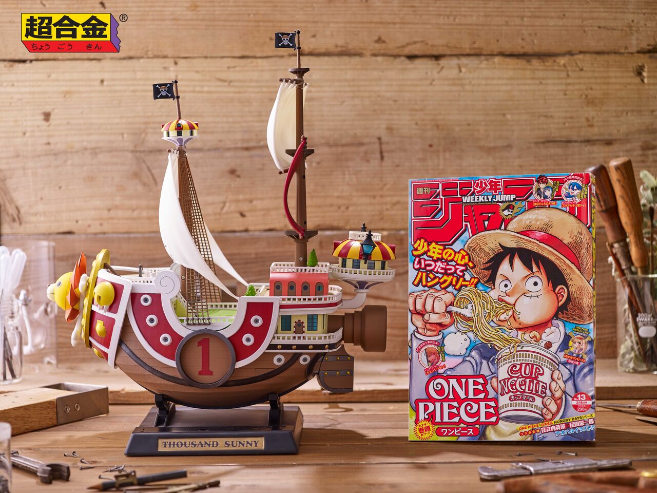 超合金 ONE PIECE サウザンド・サニー号 約380mm ABSPVCダイキャスト