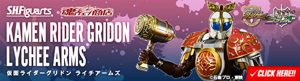 bnr_shf_shin_guridon_lychee_600x163