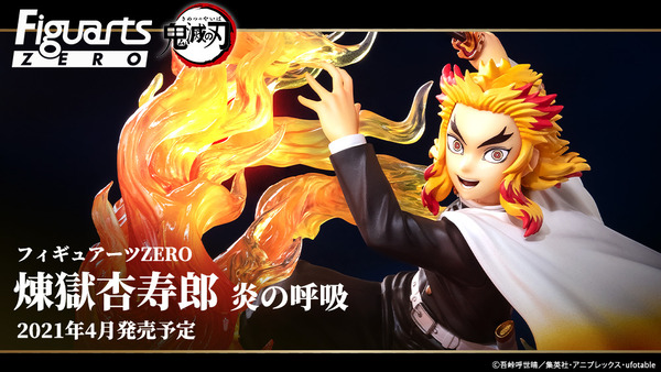 zero_rengoku