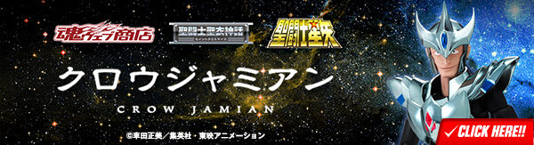 bnr_scm_crowjamian_600x163