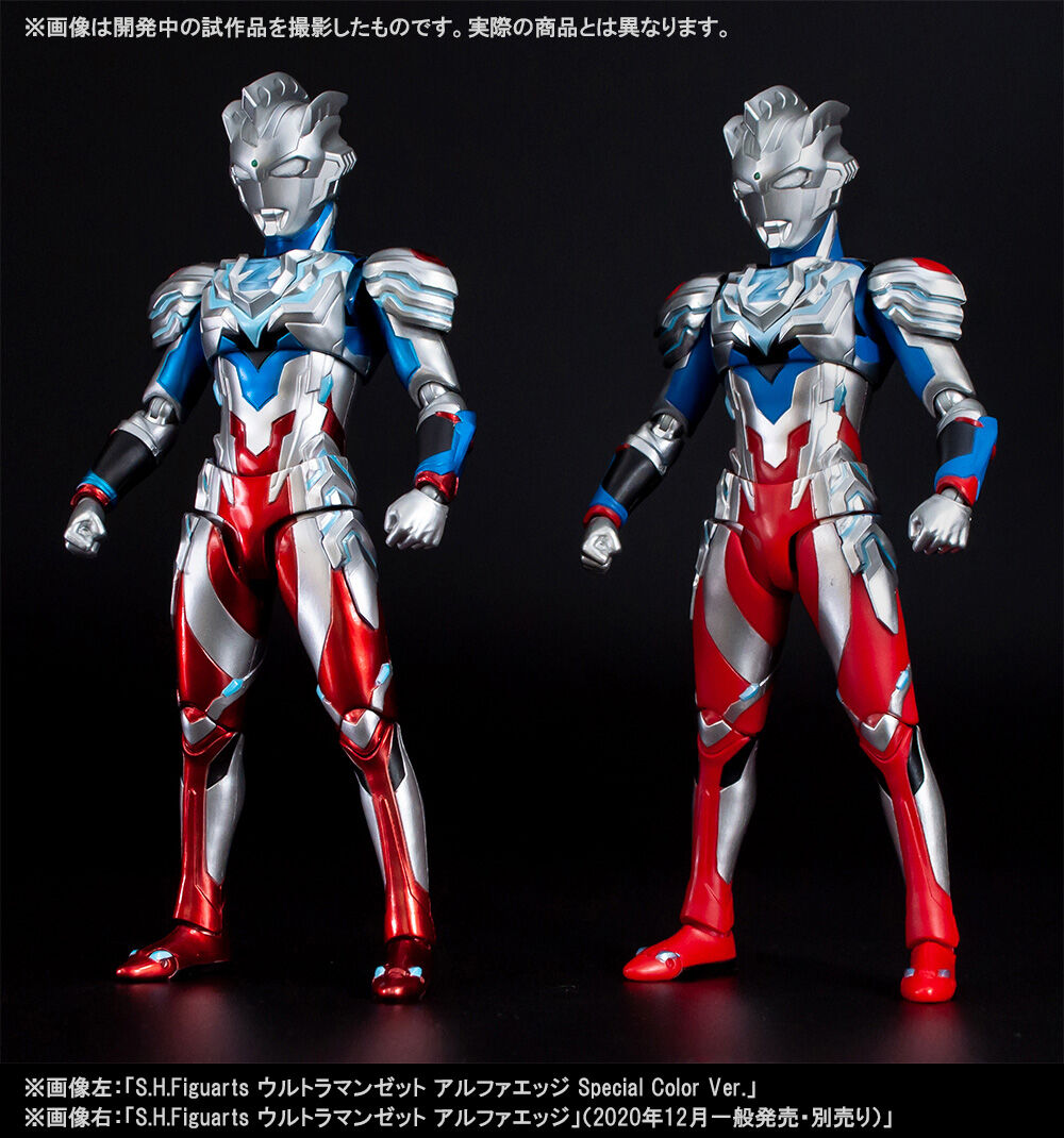 S.H.Figuarts ウルトラマンゼット アルファエッジ ４個